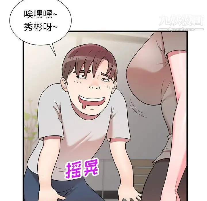 家教老师不教课 - 第1话 - page 27