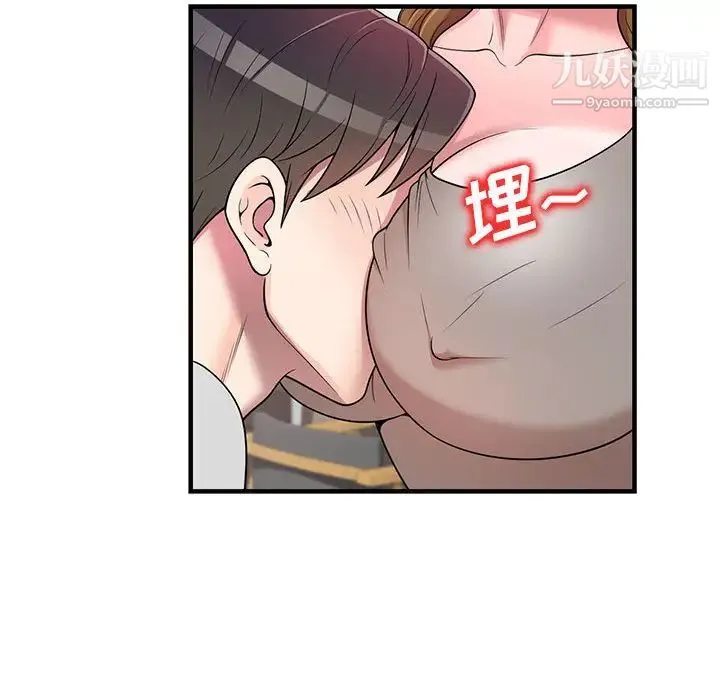家教老师不教课 - 第1话 - page 29
