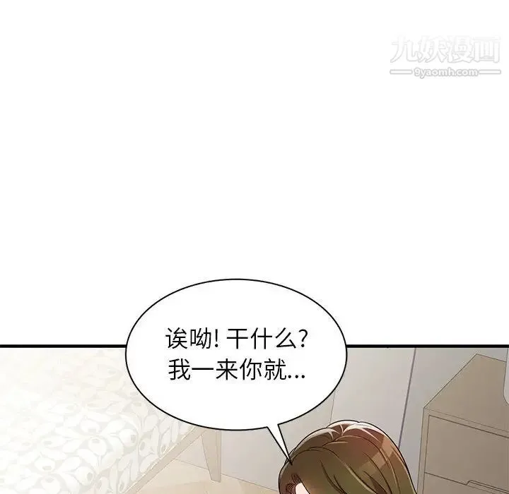 家教老师不教课 - 第1话 - page 30
