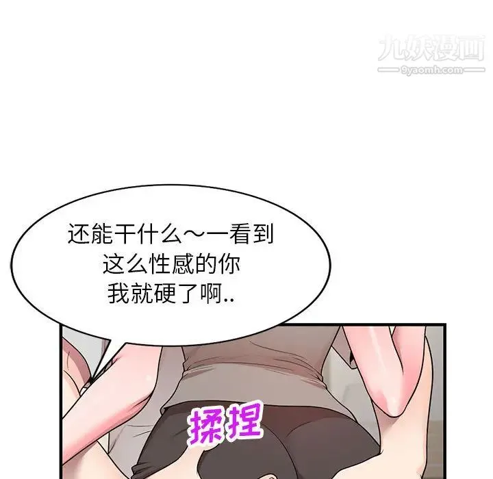 家教老师不教课 - 第1话 - page 33