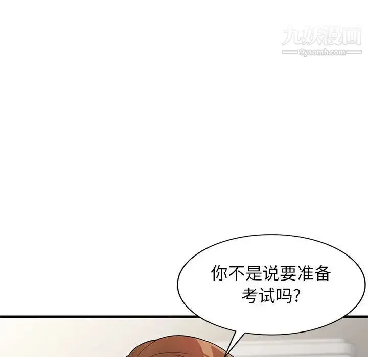 家教老师不教课 - 第1话 - page 35
