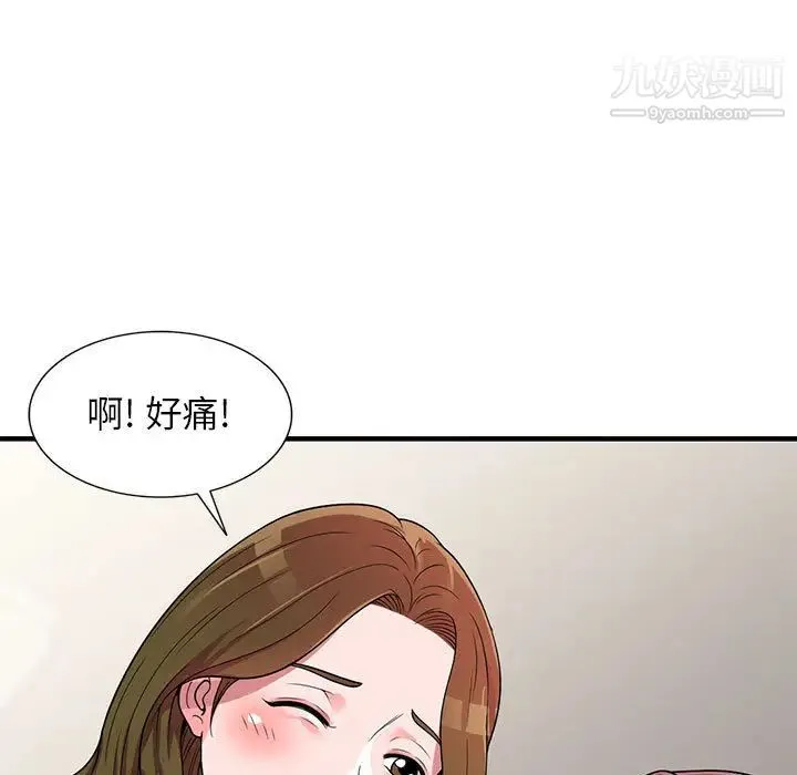 家教老师不教课 - 第1话 - page 40