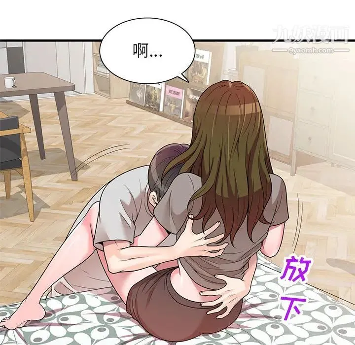 家教老师不教课 - 第1话 - page 43