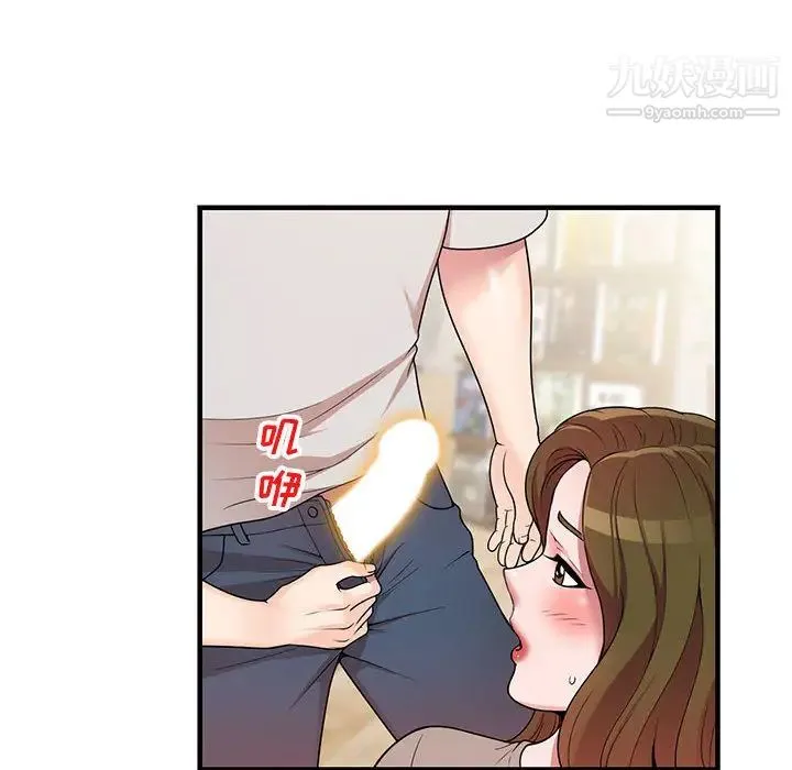家教老师不教课 - 第1话 - page 45