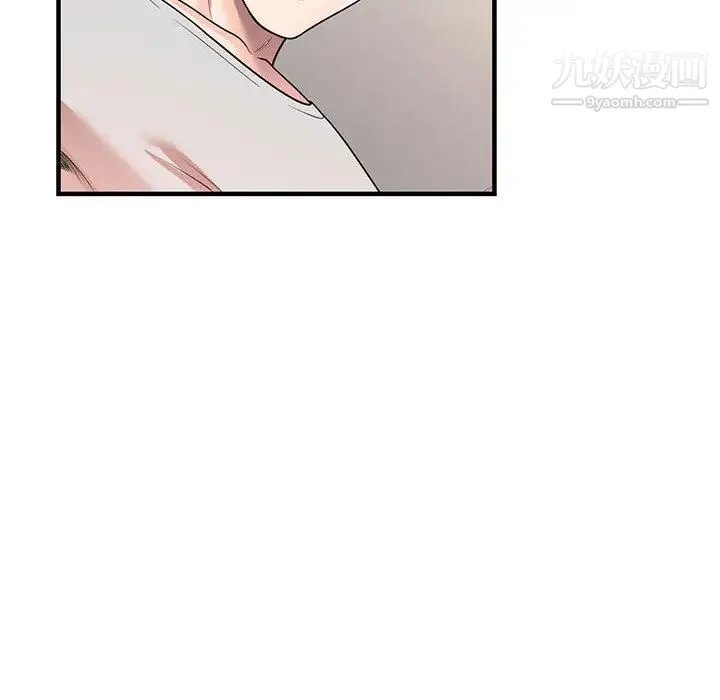 家教老师不教课 - 第1话 - page 51