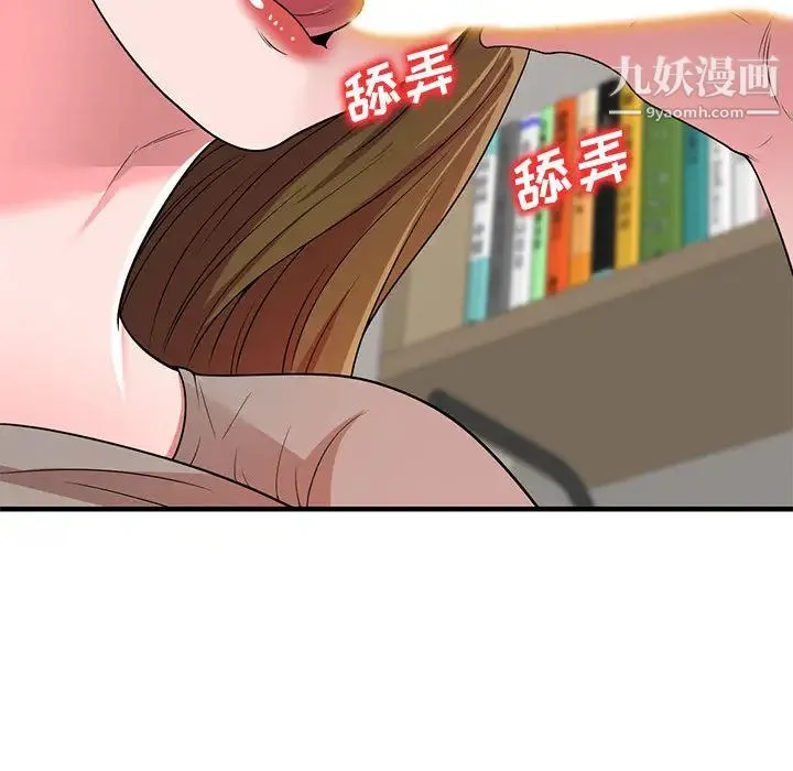 家教老师不教课 - 第1话 - page 55