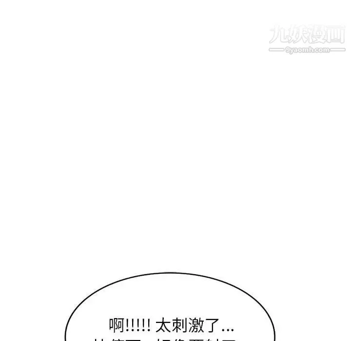 家教老师不教课 - 第1话 - page 60