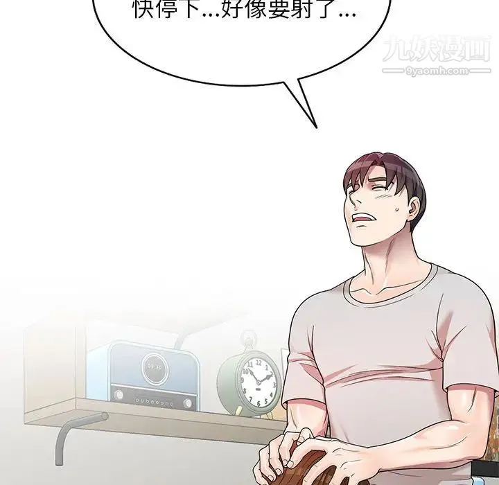 家教老师不教课 - 第1话 - page 61