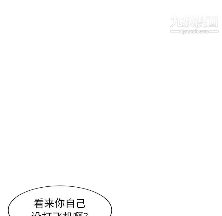 家教老师不教课 - 第1话 - page 63