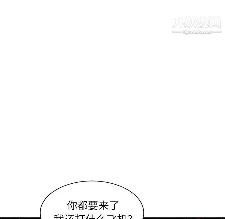 家教老师不教课 - 第1话 - page 65