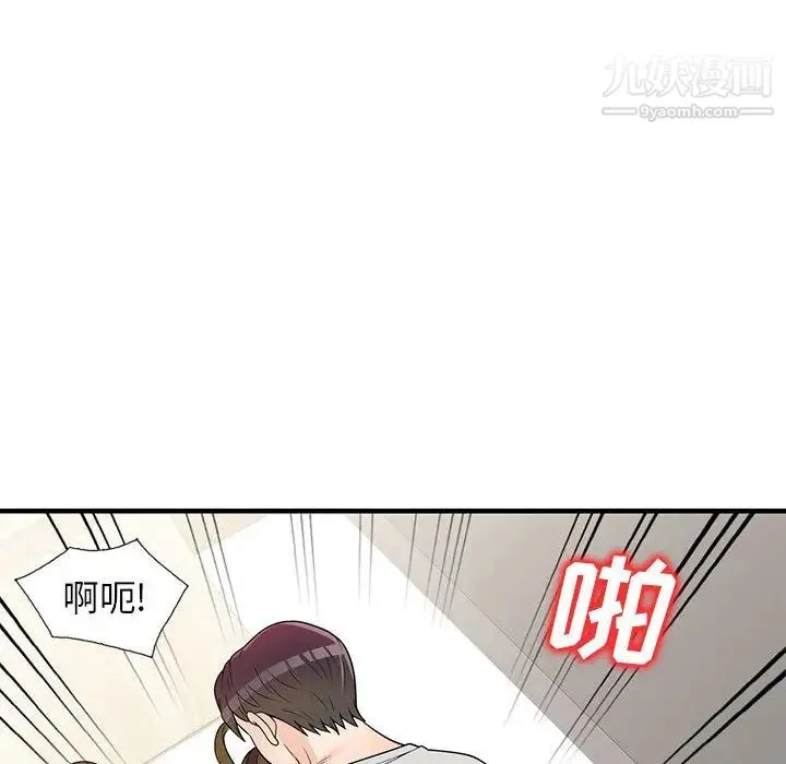 家教老师不教课 - 第1话 - page 78