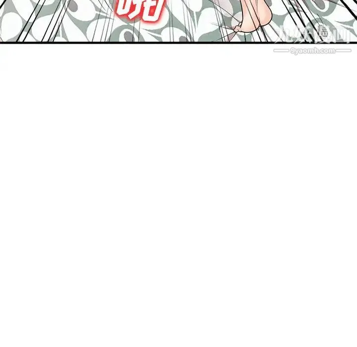 家教老师不教课 - 第1话 - page 80