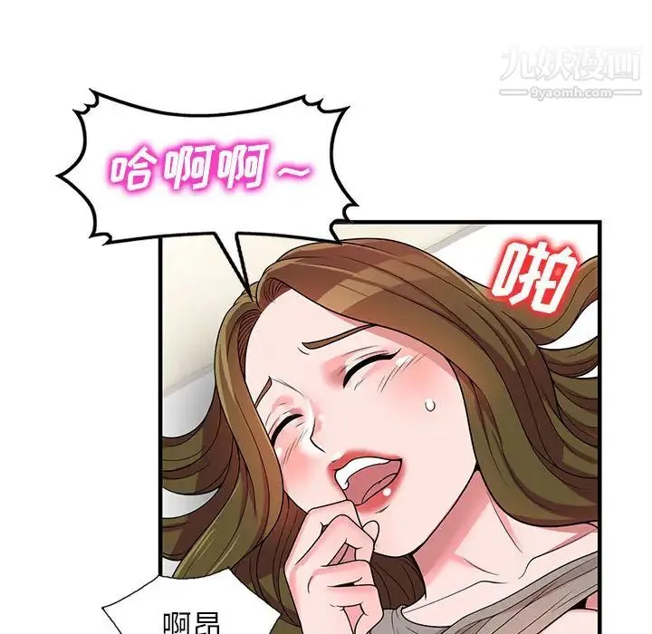 家教老师不教课 - 第1话 - page 83