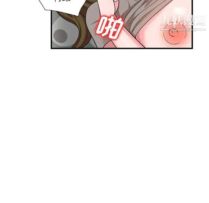 家教老师不教课 - 第1话 - page 84