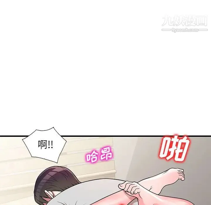 家教老师不教课 - 第1话 - page 85