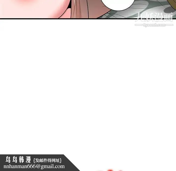 家教老师不教课 - 第1话 - page 89