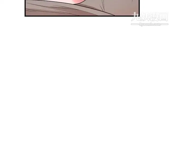 家教老师不教课 - 第1话 - page 99