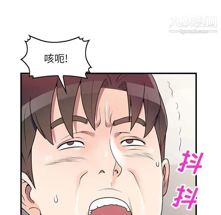 家教老师不教课 - 第1话 - page 113