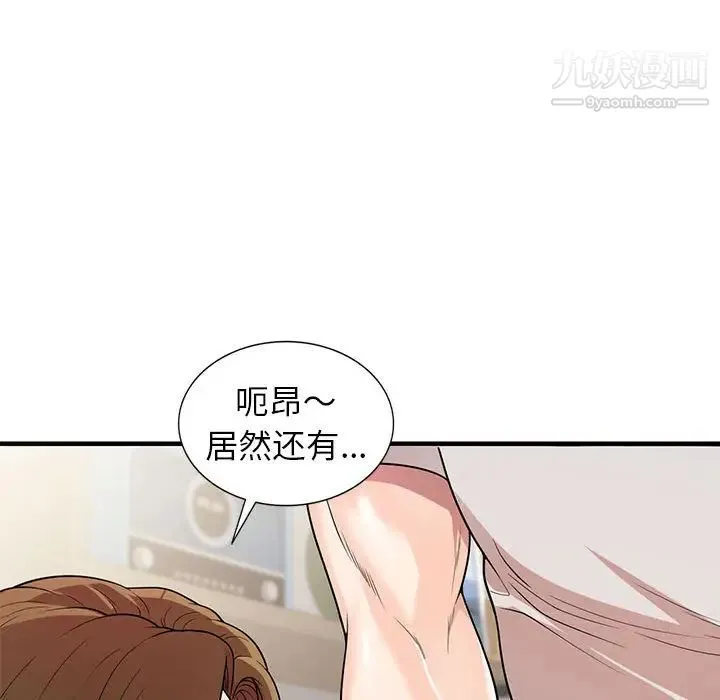 家教老师不教课 - 第1话 - page 115