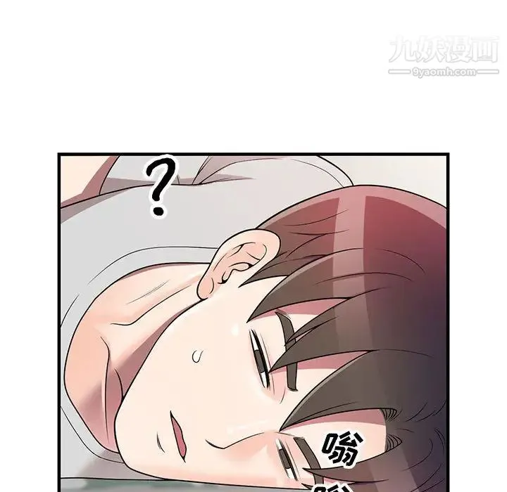 家教老师不教课 - 第1话 - page 120