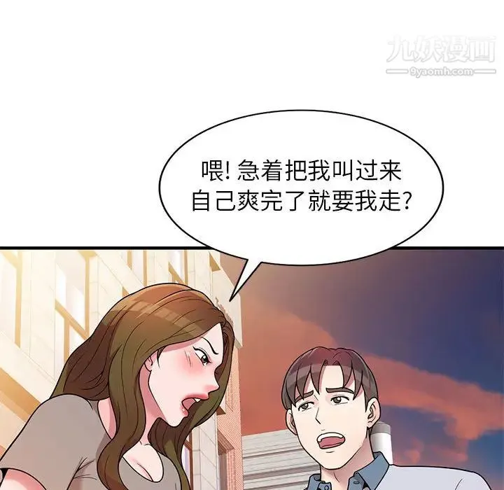 家教老师不教课 - 第1话 - page 129