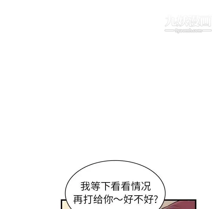 家教老师不教课 - 第1话 - page 131