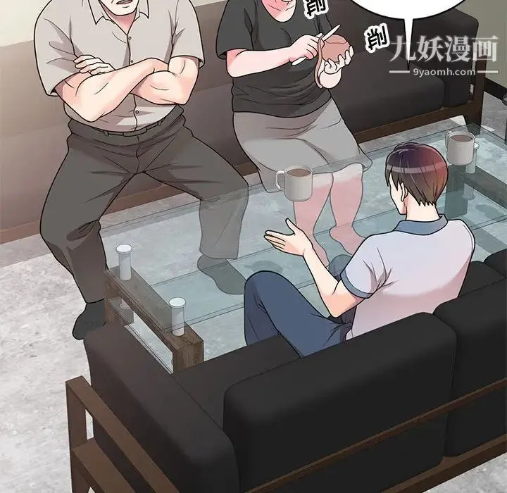 家教老师不教课 - 第1话 - page 137
