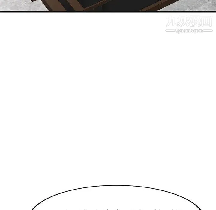 家教老师不教课 - 第1话 - page 138