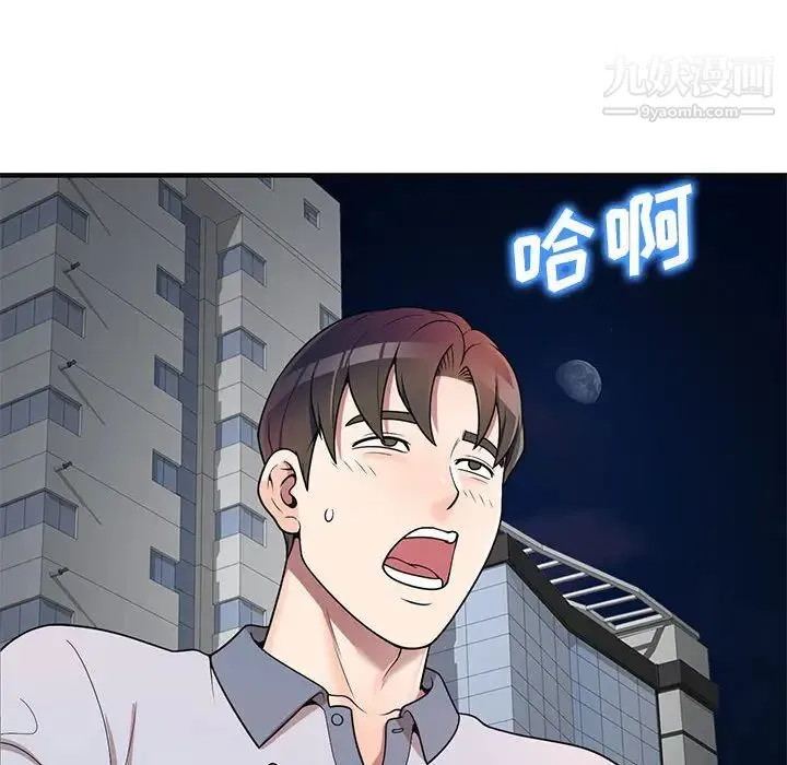 家教老师不教课 - 第1话 - page 143