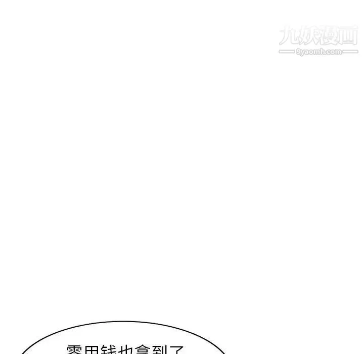 家教老师不教课 - 第1话 - page 147