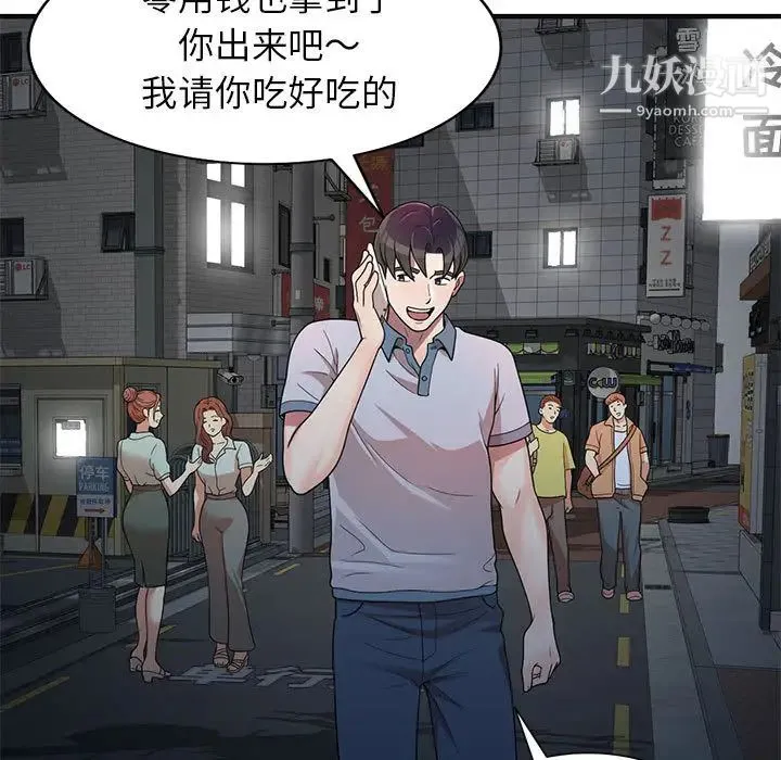 家教老师不教课 - 第1话 - page 148