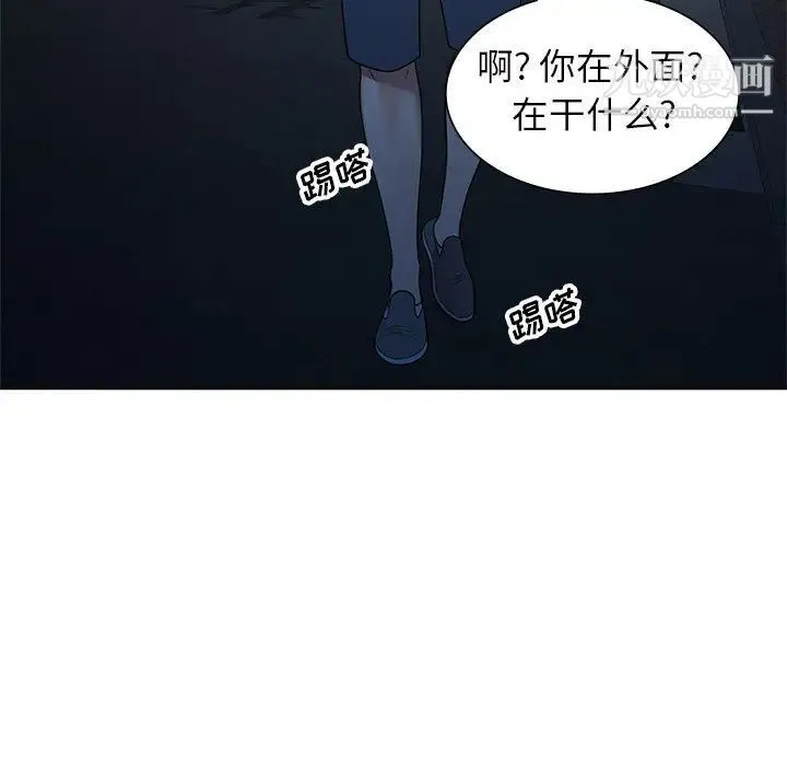 家教老师不教课 - 第1话 - page 149