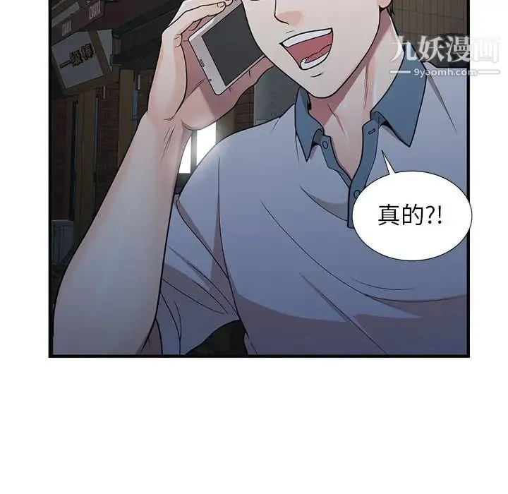 家教老师不教课 - 第1话 - page 151