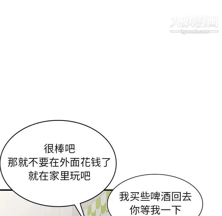 家教老师不教课 - 第1话 - page 152