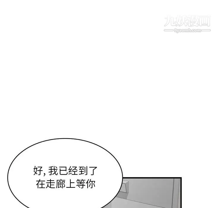 家教老师不教课 - 第1话 - page 154