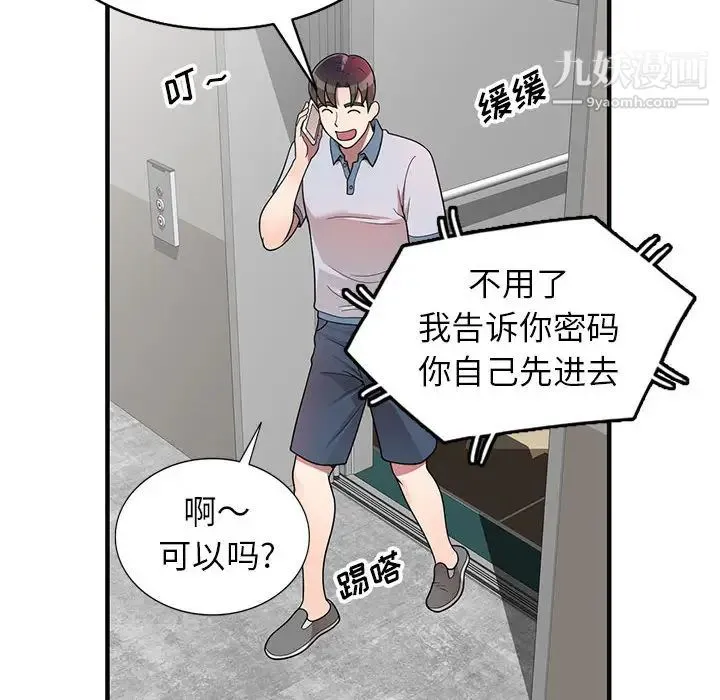 家教老师不教课 - 第1话 - page 155