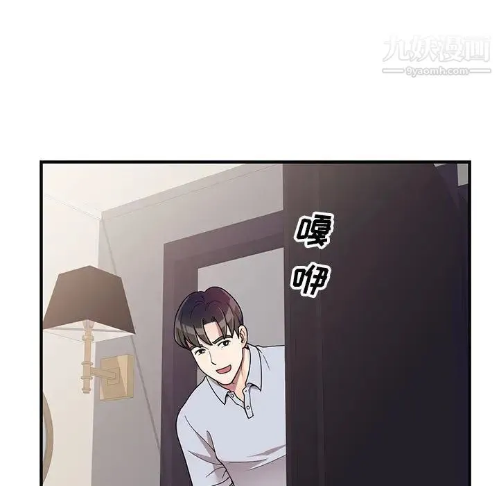 家教老师不教课 - 第1话 - page 159