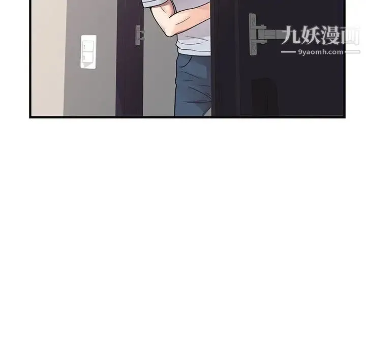 家教老师不教课 - 第1话 - page 160
