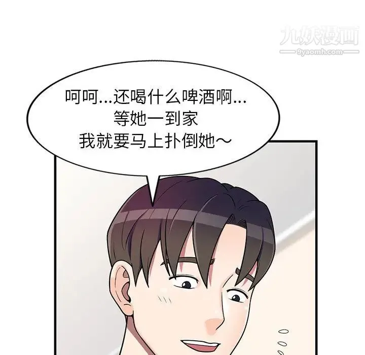 家教老师不教课 - 第1话 - page 161