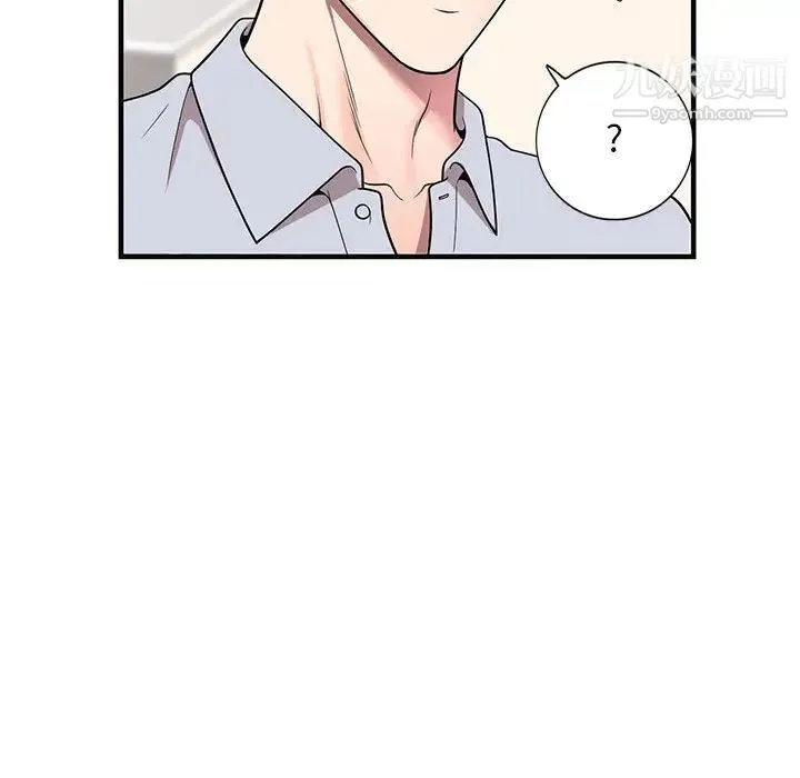 家教老师不教课 - 第1话 - page 162