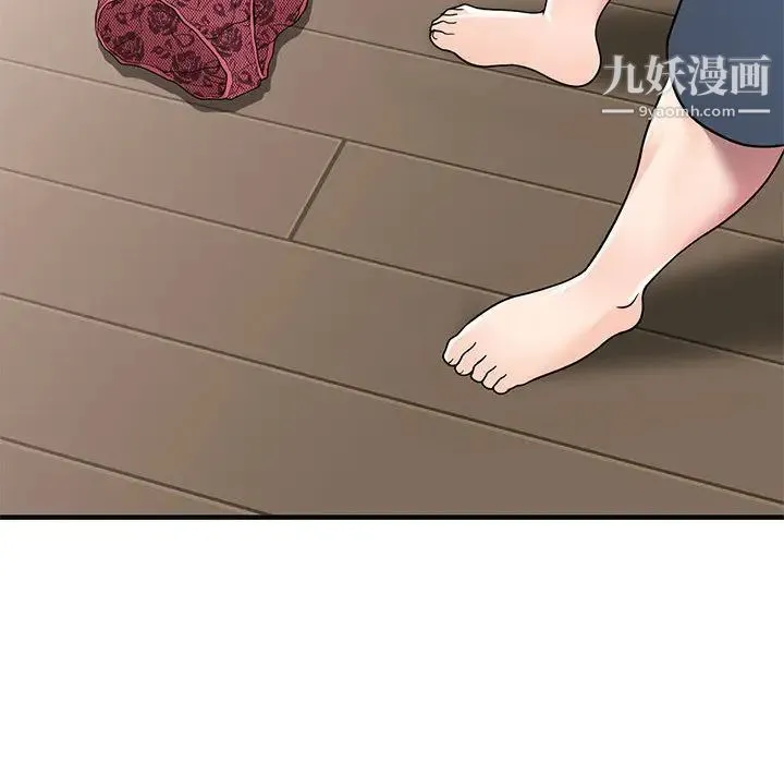 家教老师不教课 - 第1话 - page 164
