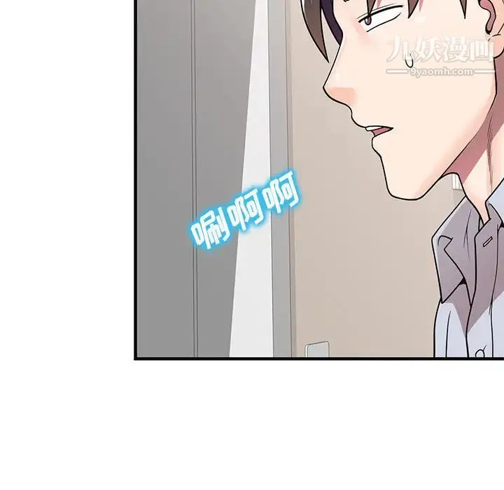 家教老师不教课 - 第1话 - page 166