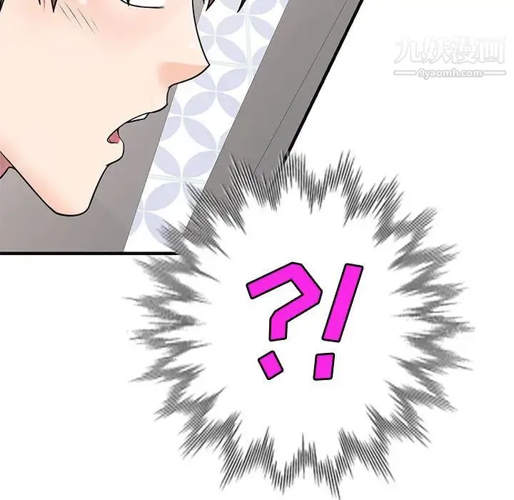 家教老师不教课 - 第1话 - page 171