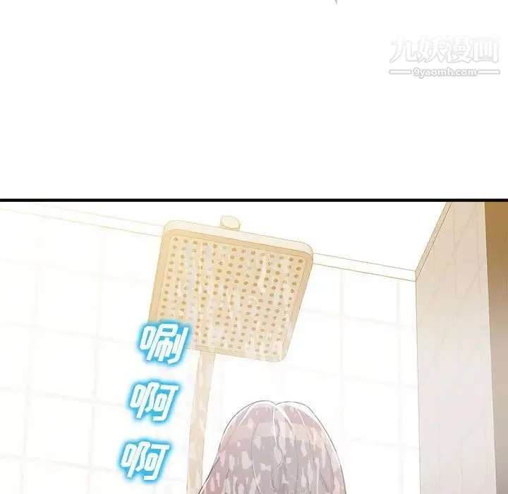 家教老师不教课 - 第1话 - page 172