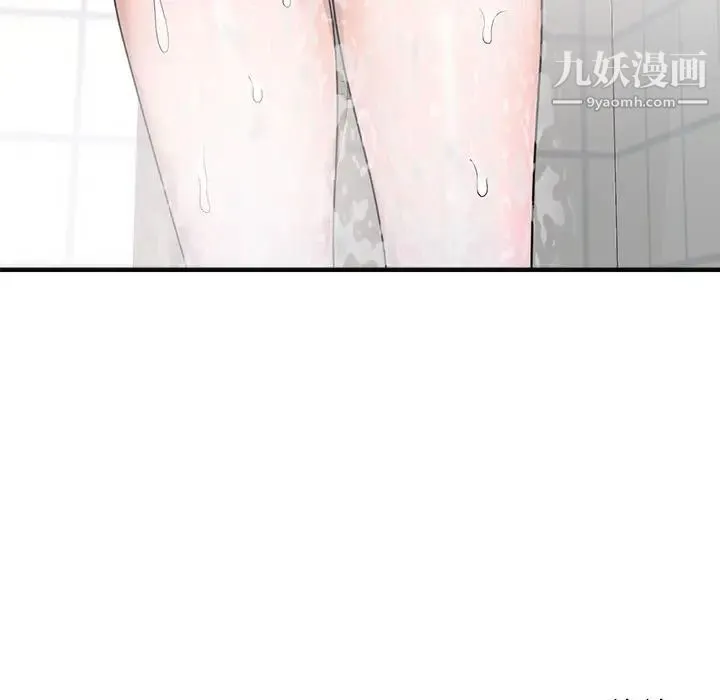 家教老师不教课 - 第1话 - page 174