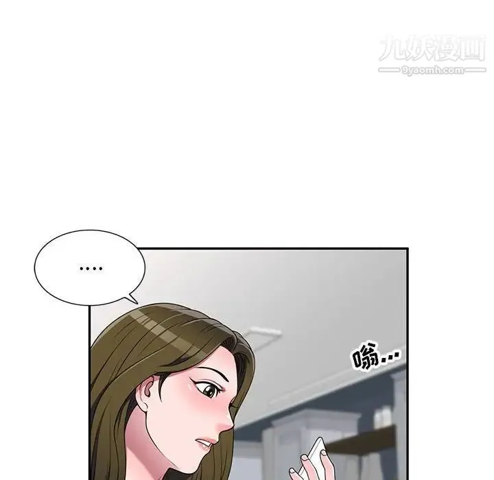 家教老师不教课 - 第23话 - page 6
