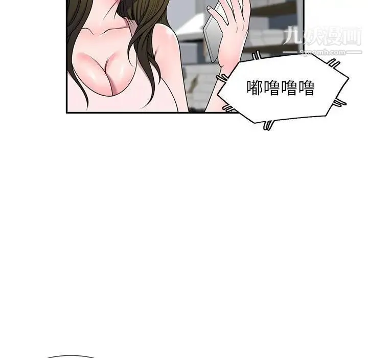 家教老师不教课 - 第23话 - page 7