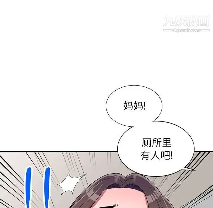 家教老师不教课 - 第23话 - page 10