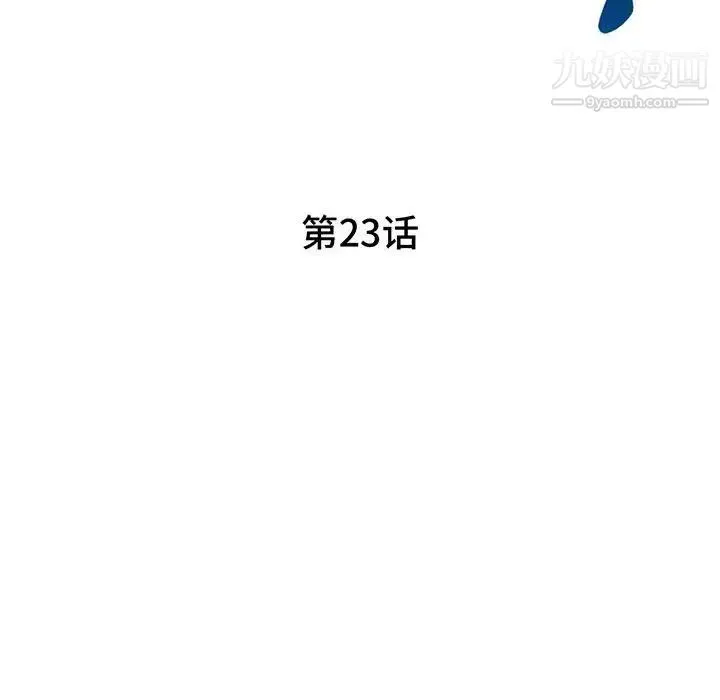 家教老师不教课 - 第23话 - page 14