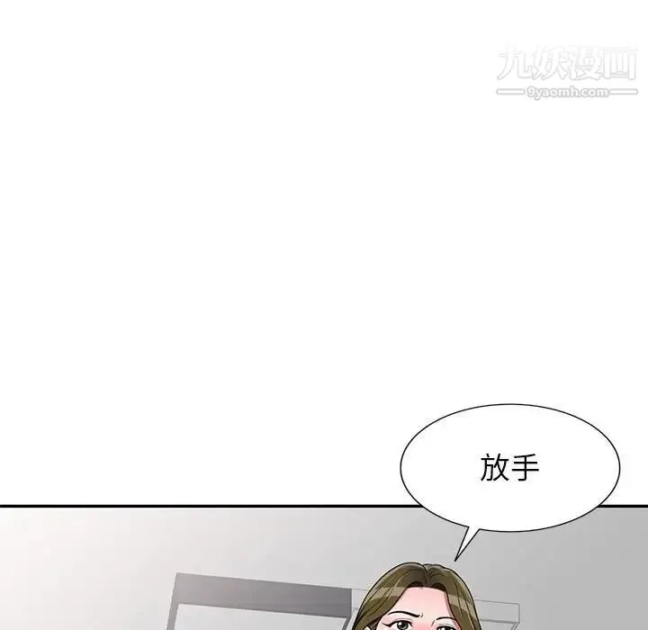 家教老师不教课 - 第23话 - page 17
